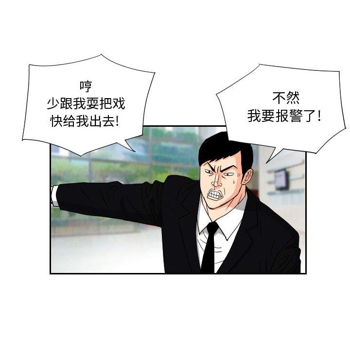 终极奇葩 第 62 章 第6页