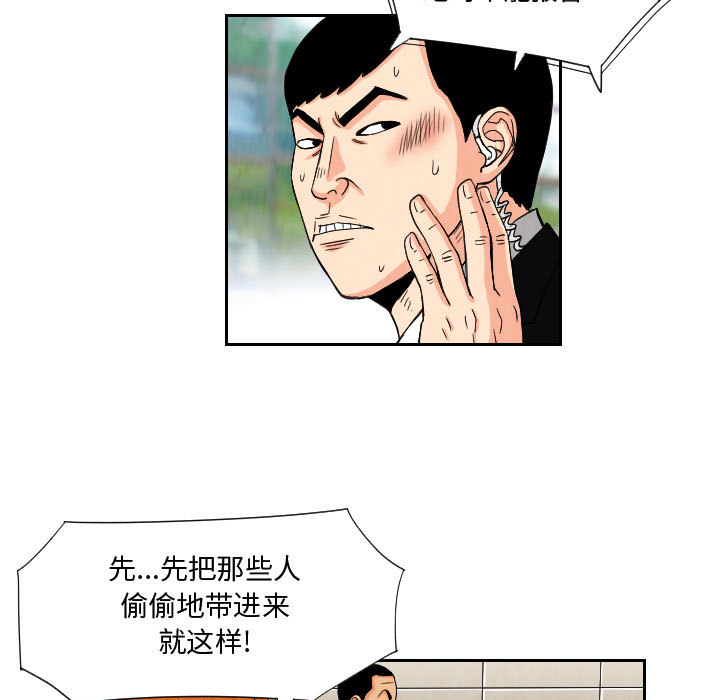 终极奇葩 第 62 章 第9页