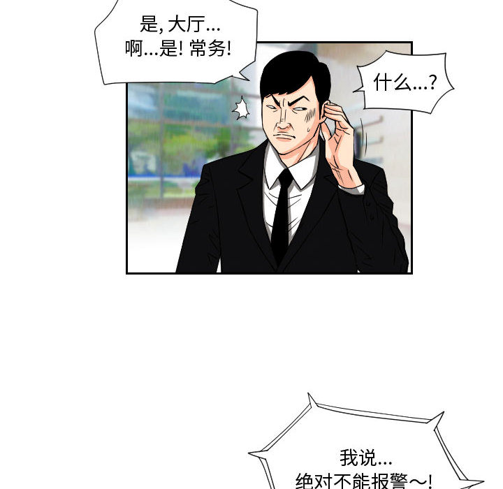 终极奇葩 第 62 章 第8页