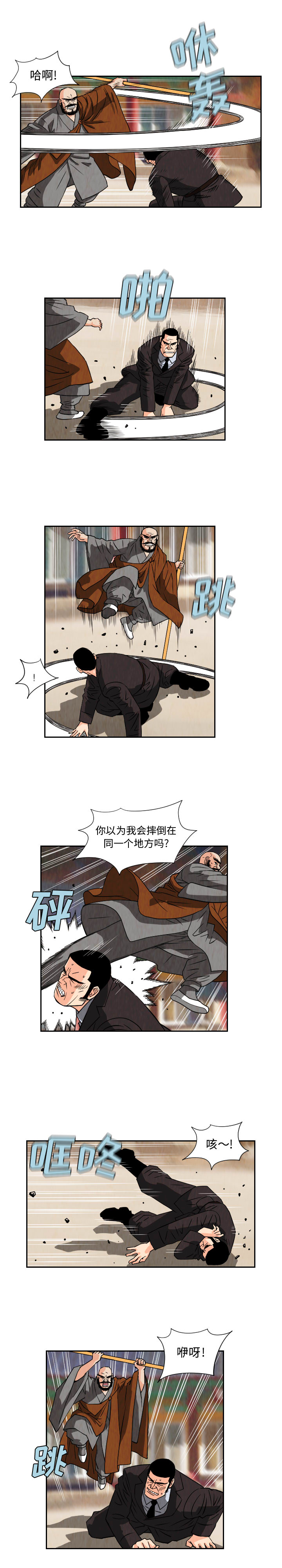 终极奇葩 第 70 章 第1页