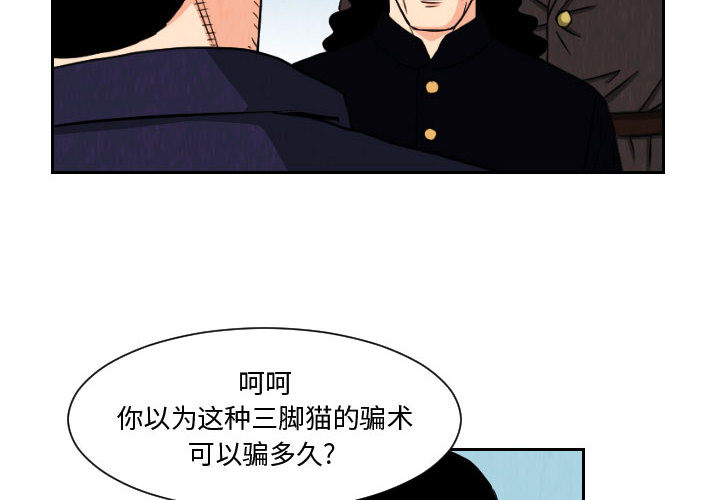 终极奇葩 第 63 章 第2页