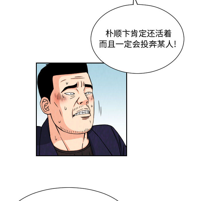 终极奇葩 第 63 章 第6页