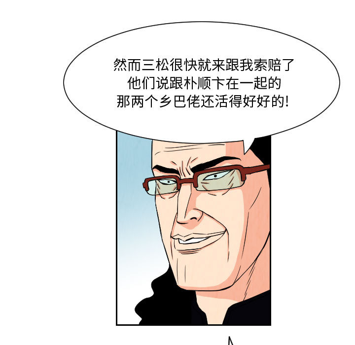 终极奇葩 第 63 章 第5页