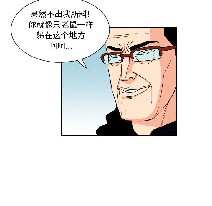终极奇葩 第 63 章 第8页