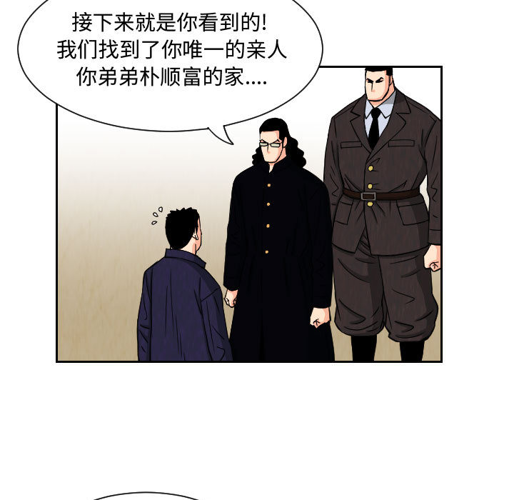 终极奇葩 第 63 章 第7页