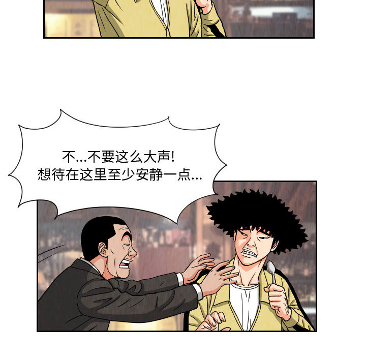 终极奇葩 第 63 章 第20页