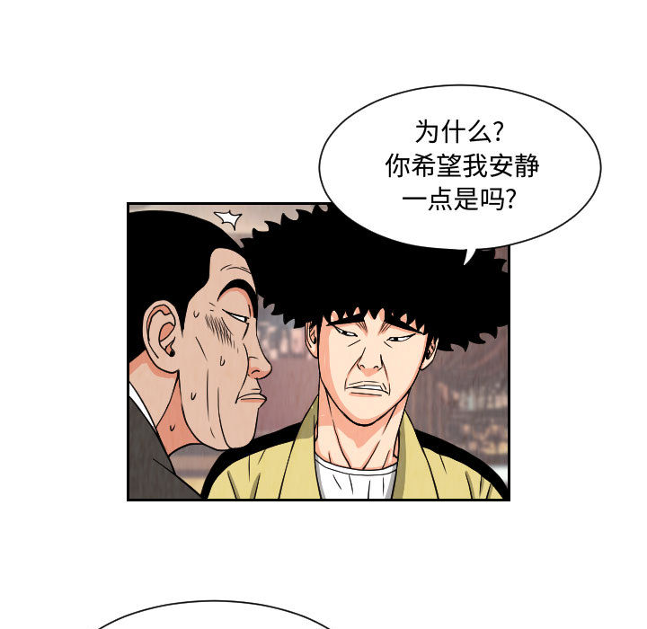 终极奇葩 第 63 章 第21页