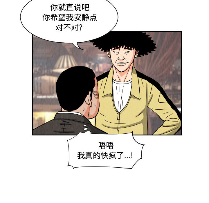 终极奇葩 第 63 章 第22页