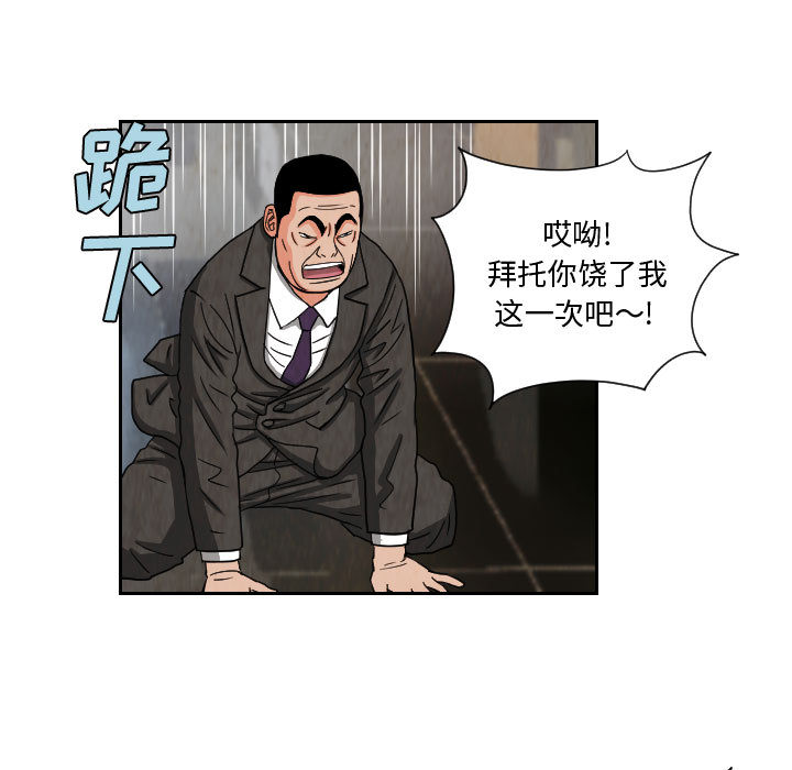 终极奇葩 第 63 章 第23页
