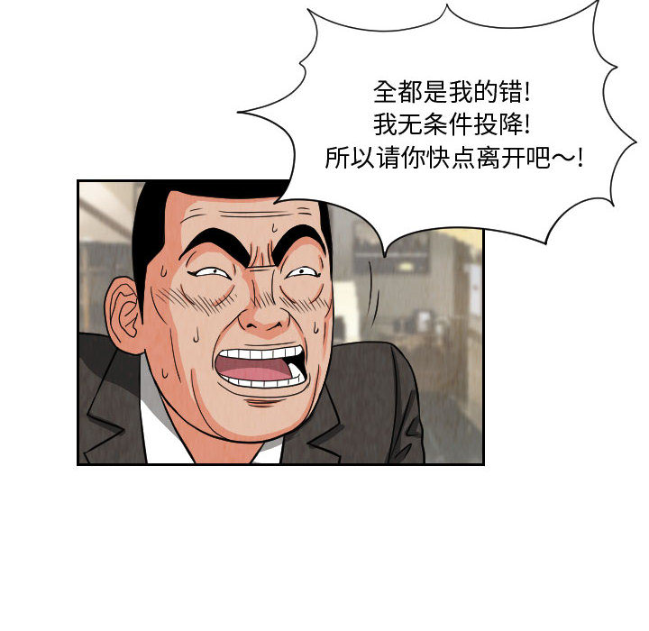 终极奇葩 第 63 章 第24页