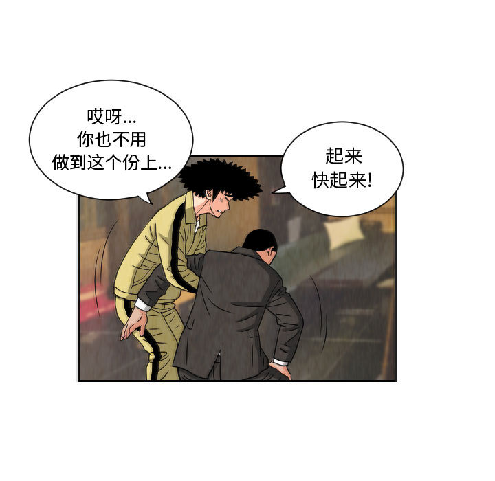 终极奇葩 第 63 章 第25页