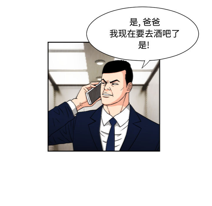 终极奇葩 第 63 章 第27页