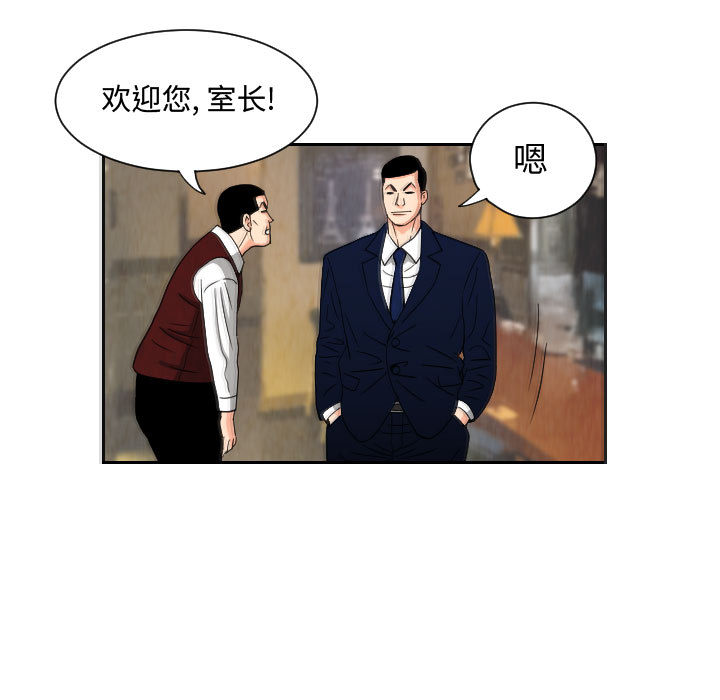 终极奇葩 第 63 章 第29页