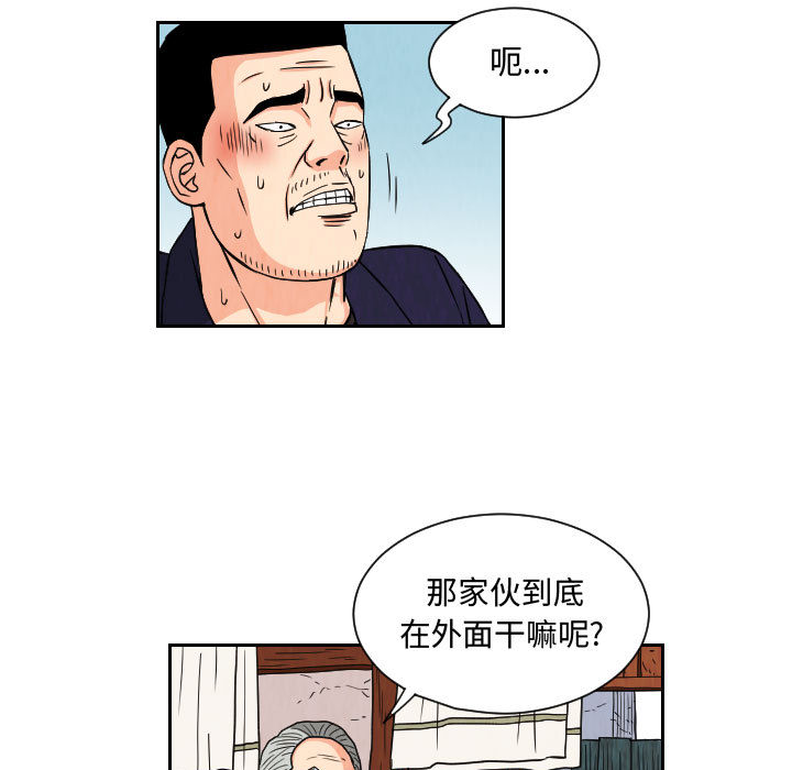 终极奇葩 第 63 章 第9页