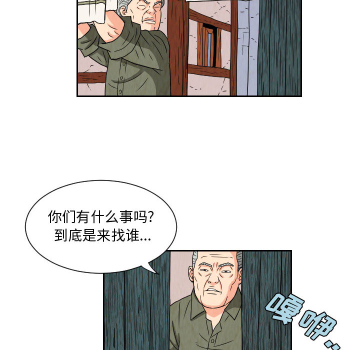 终极奇葩 第 63 章 第10页