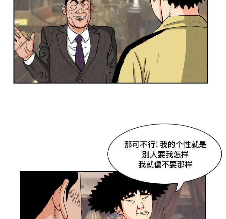 终极奇葩 第 63 章 第15页