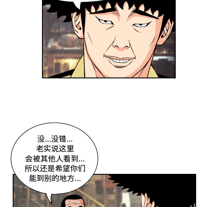 终极奇葩 第 63 章 第14页