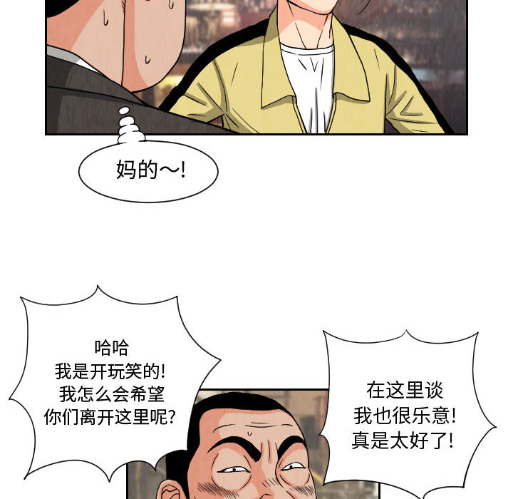 终极奇葩 第 63 章 第16页