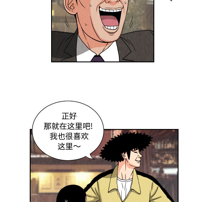 终极奇葩 第 63 章 第17页