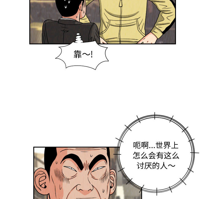 终极奇葩 第 63 章 第18页