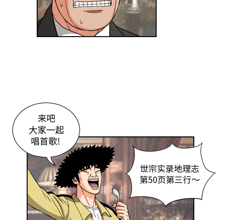 终极奇葩 第 63 章 第19页