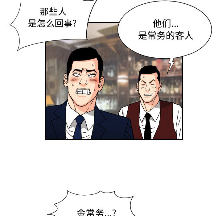 终极奇葩 第 63 章 第32页