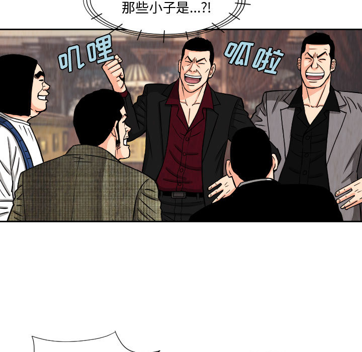 终极奇葩 第 63 章 第31页