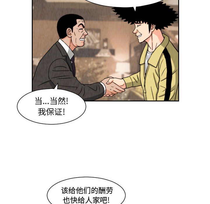终极奇葩 第 63 章 第34页