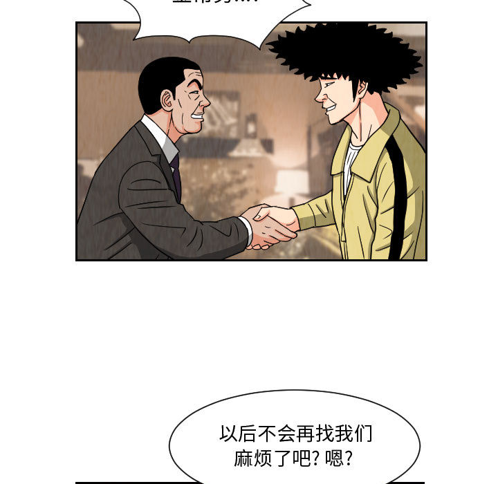 终极奇葩 第 63 章 第33页