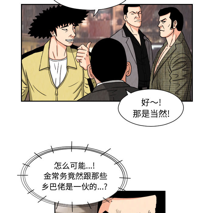 终极奇葩 第 63 章 第35页