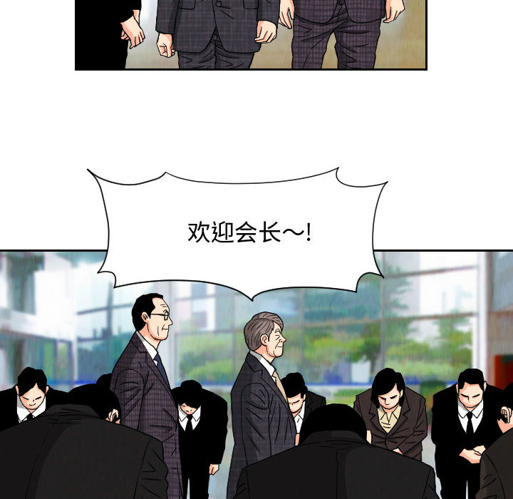 终极奇葩 第 63 章 第38页