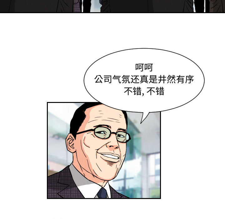 终极奇葩 第 63 章 第39页