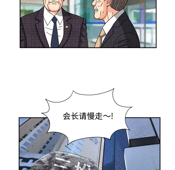 终极奇葩 第 63 章 第50页