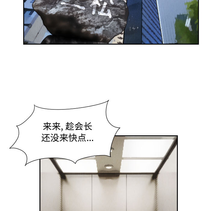 终极奇葩 第 63 章 第51页