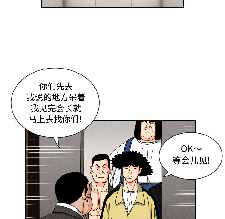 终极奇葩 第 63 章 第52页