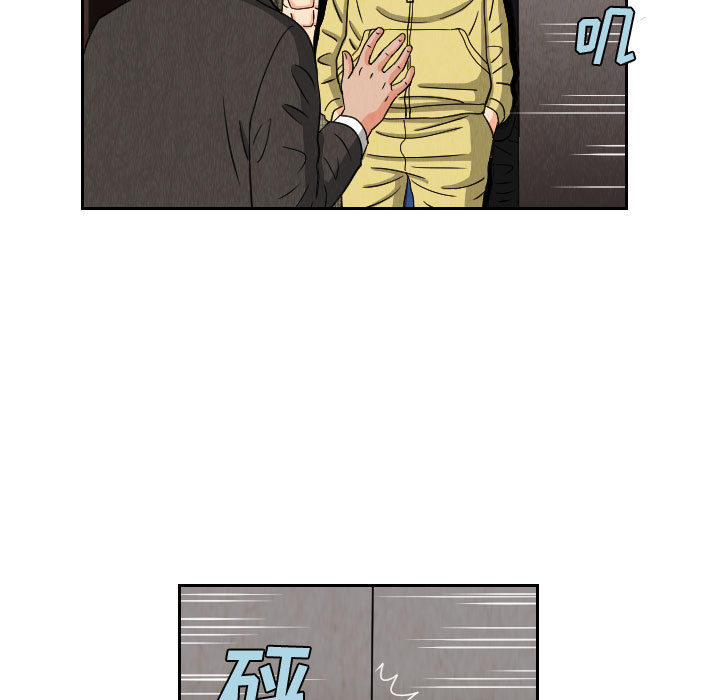 终极奇葩 第 63 章 第53页
