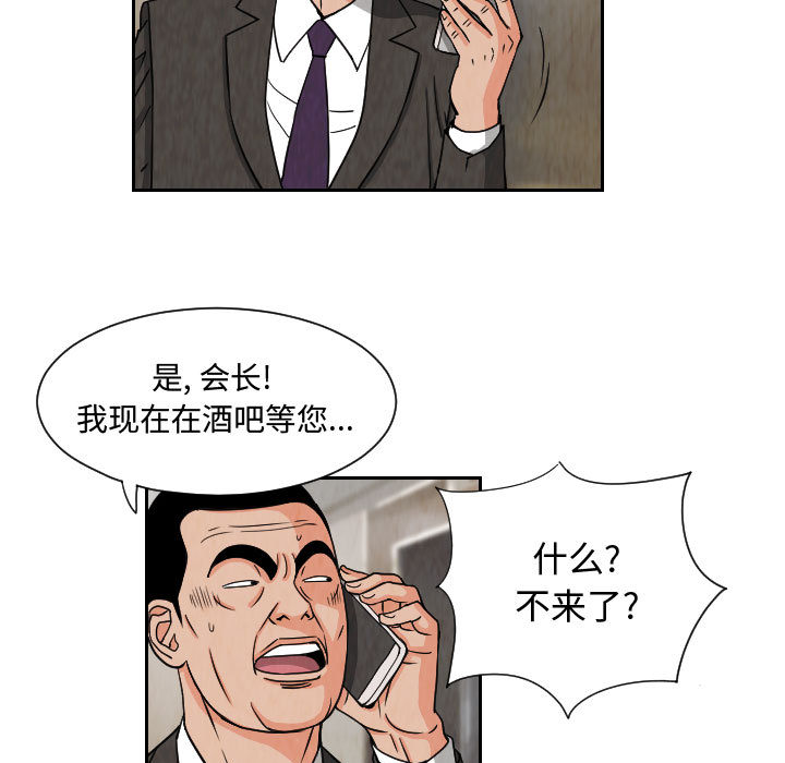 终极奇葩 第 63 章 第57页