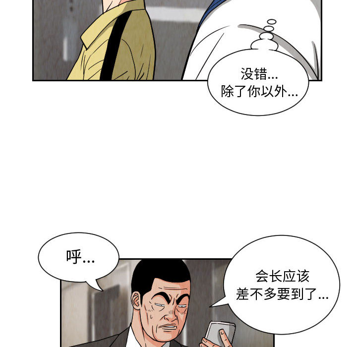 终极奇葩 第 63 章 第56页