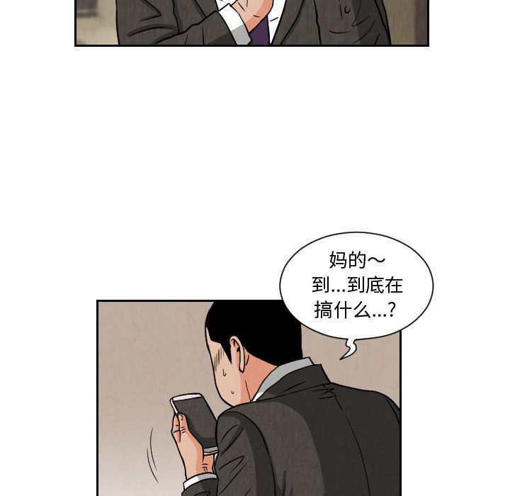终极奇葩 第 63 章 第59页