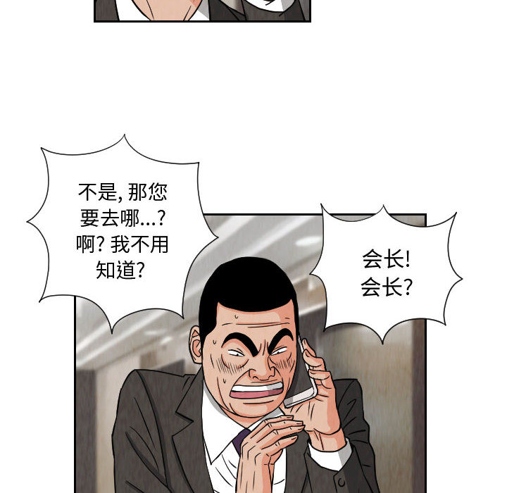 终极奇葩 第 63 章 第58页