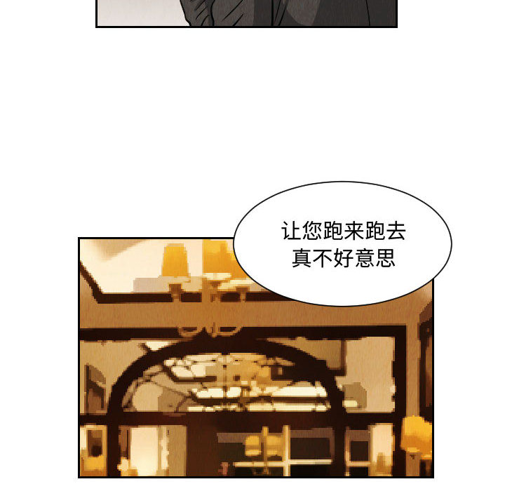终极奇葩 第 63 章 第60页