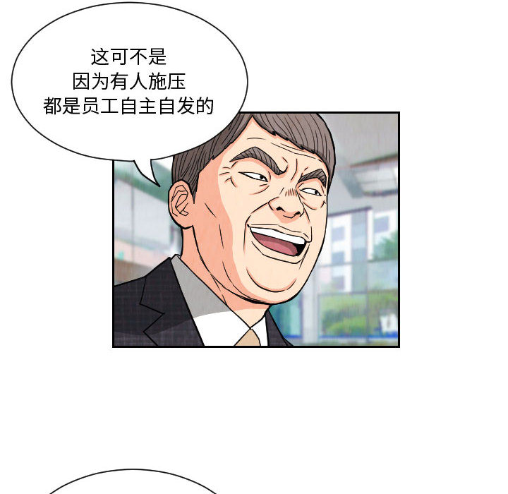终极奇葩 第 63 章 第40页