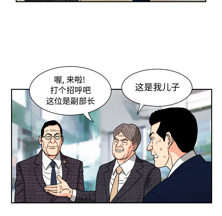 终极奇葩 第 63 章 第43页