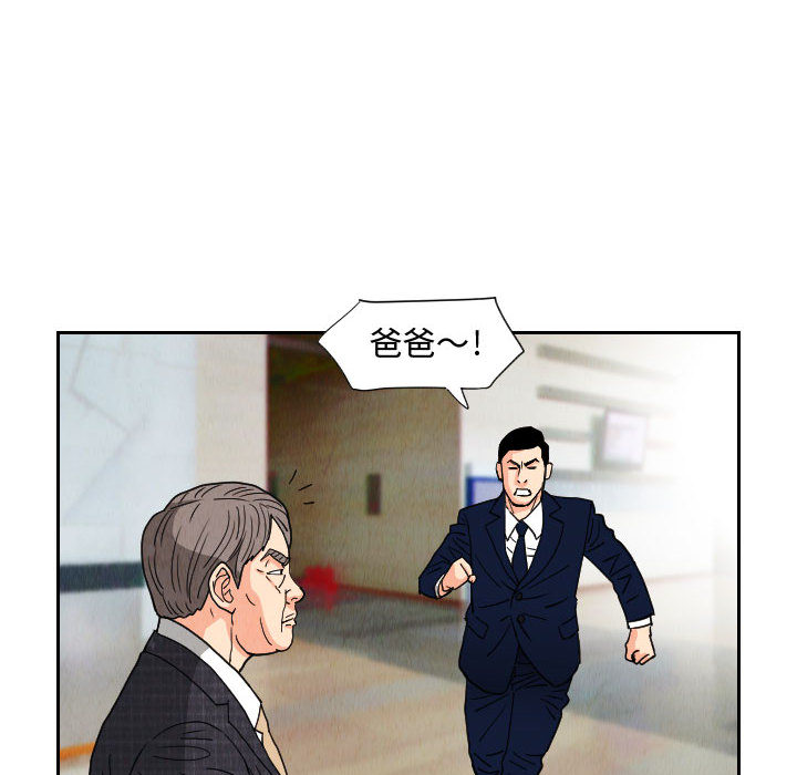 终极奇葩 第 63 章 第42页