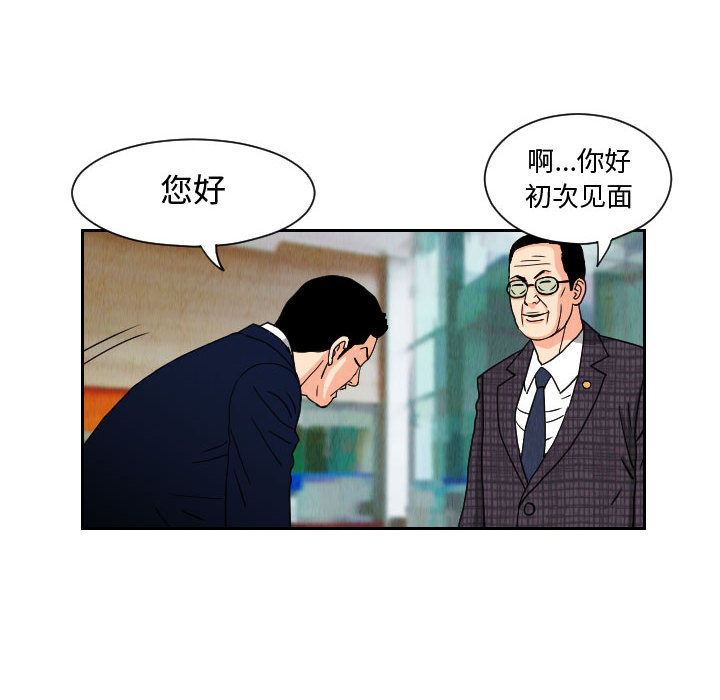 终极奇葩 第 63 章 第44页