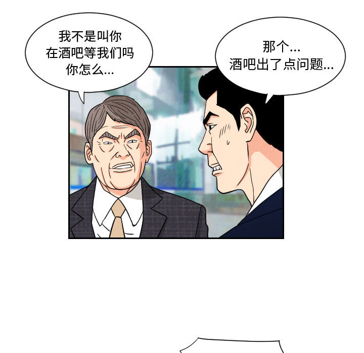 终极奇葩 第 63 章 第45页