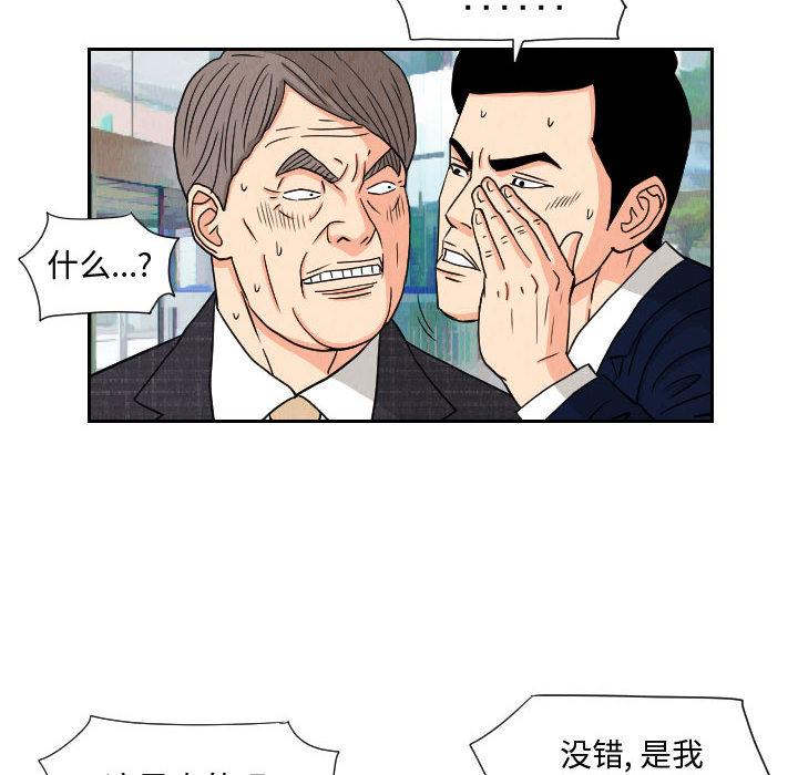 终极奇葩 第 63 章 第46页