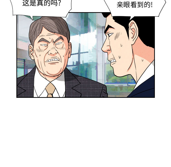 终极奇葩 第 63 章 第47页