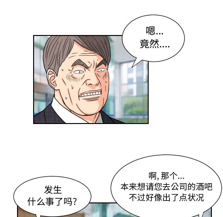 终极奇葩 第 63 章 第48页