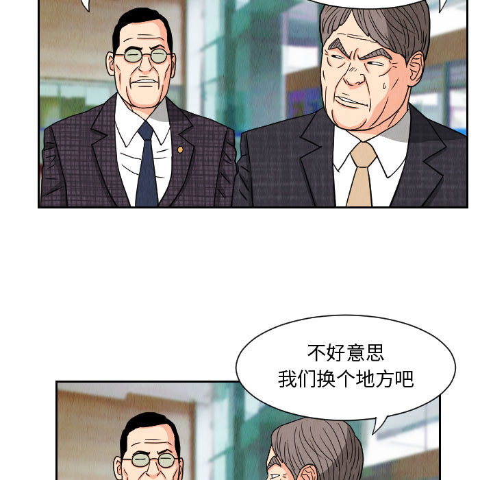 终极奇葩 第 63 章 第49页
